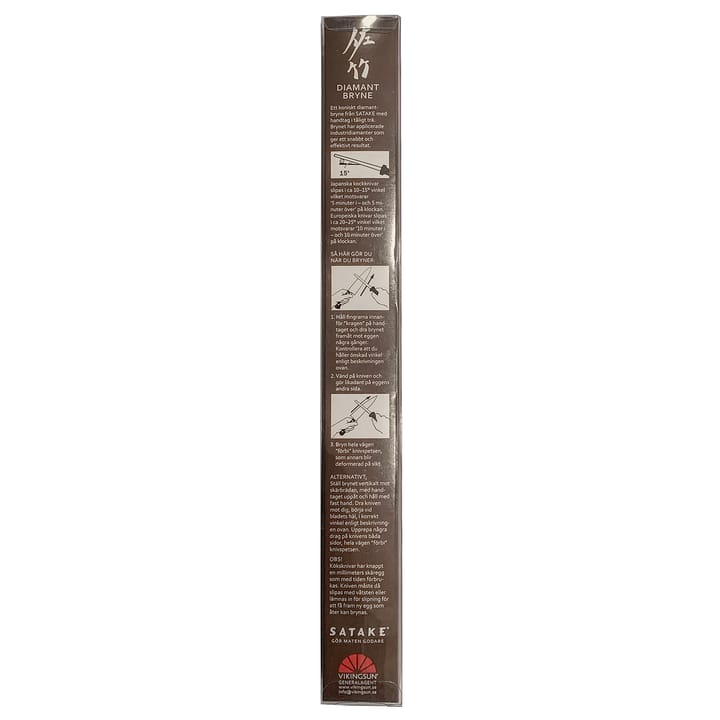 Saceilinge ナイフシャープナー 木製ハンドル付き - 23 cm - Satake | セタケ