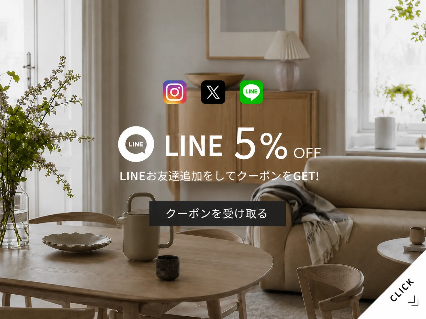 ノルディックネスト - 北欧デザインのオンラインショップ